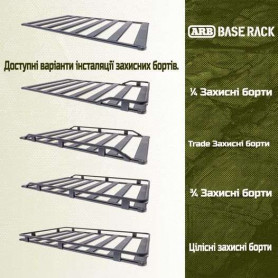 Багажник алюминиевый (платформа) ARB BASERACK 1255X1285 мм 1770070 - Фото 7