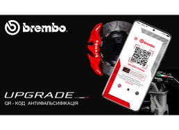 BREMBO QR АНТИФАЛЬСИФИКАЦИЯ